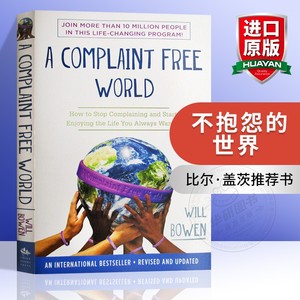 正版 不抱怨的世界 英文原版 A Complaint Free World 全英文版 心灵励志书籍 威尔鲍温 进口书