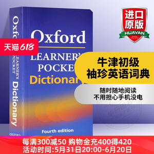正版 牛津初级袖珍英语词典 英文原版 Oxford Learner s Pocket Dictionary 全英文版英语学习工具书 进口书籍