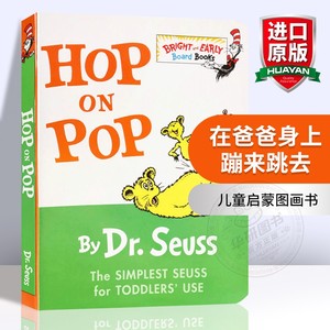 英文原版绘本 Hop on Pop 纸板书 Dr. Seuss在爸爸身上蹦来跳去 苏斯博士 廖彩杏书单 儿童启蒙图画书 英文版进口正版英语书籍