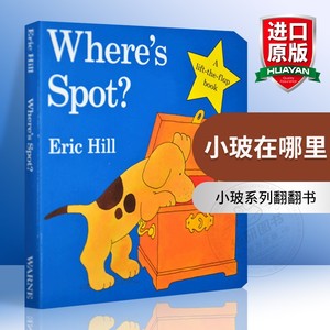 正版 spot 小波系列英文原版绘本 Where’s is Spot 小玻在哪里 Eric Hill 幼儿儿童启蒙纸板翻翻书 全英文版进口英语书籍