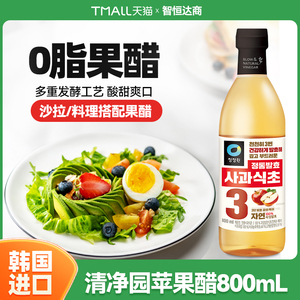 韩国进口清净园苹果醋传统发酵0脂肪果醋饮料凉拌调味冲饮800mL