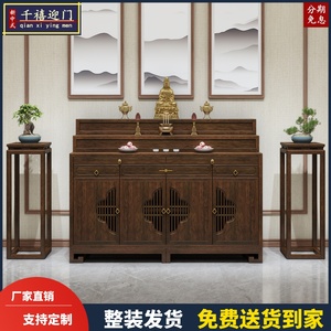 新中式实木三层供桌藏式供台香案佛台佛龛柜立柜家用阶梯条案定制