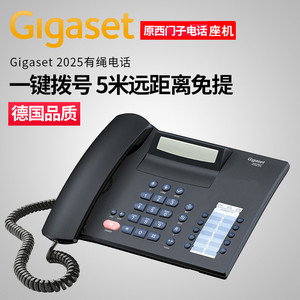 Gigaset集怡嘉2025C商务办公 有线座机电话 免提通话HCD8000（4）