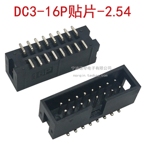 2.54MM简易SMT牛角座镀金 DC3-16P贴片 2*8P显示屏插座BOX HEADER