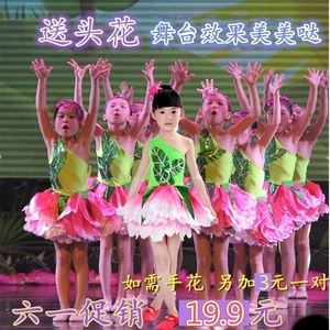 六一新款儿童绿树叶裙演出服茉莉花舞蹈服幼儿荷塘月色花瓣裙桃花