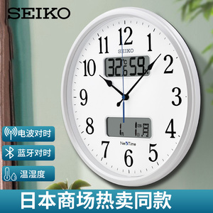 SEIKO日本精工电波蓝牙对时14英寸静音温湿度日历客厅卧室挂钟