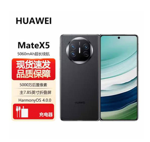 新款Huawei/华为 Mate X5折叠屏典藏版旗舰5G北斗卫星手机matex5