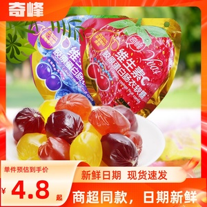 奇峰40g维生素C胶原蛋白肠衣软糖草莓味葡萄味袋装软糖糖果小零食