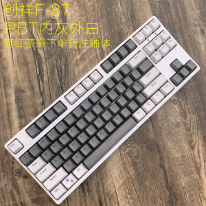 全新F87键机械键盘白色高特插拔青轴红轴茶轴黑轴USB游戏PBT键帽