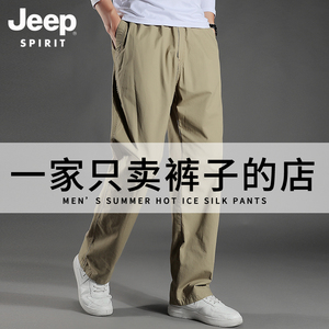 JEEP吉普高端正品夏季薄款户外休闲裤男士宽松直筒纯棉西裤长裤子