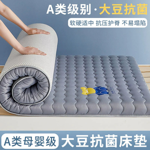 A类床垫软垫垫子单人床大学生宿舍褥子床褥双人床0.9租房专用垫被