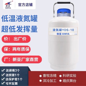 新亚液氮罐10升3升20升/15升30升35升50大口径储存液氮桶生物容器