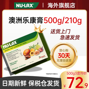 澳洲nulax乐康膏500g西梅片膳食纤维酵素小包便携装消化酶旗舰店