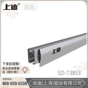 上迪铝合金型材生产厂家 自动化工业设备移门吊轨铝材T3853现货
