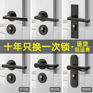 卧室门锁门把手家用通用型房门房间木门磁吸静音分体式锁手柄全套