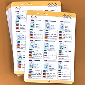 二年级上册小学生语文识字卡多功能同步生字卡片早教学习卡识写字表人教部编版同步一类字二类字带拼音组词造句形近字成语专项训练