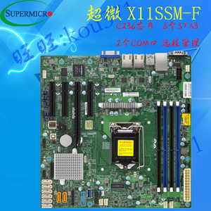 超微X11SSM-F 单路1151针服务器主板 E3-1200V5/V6 支持远程管理