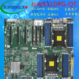 超微X11DPG-QT双路3647针双万兆多显卡交火M.2接口4GPU服务器主板