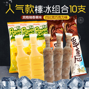 韩国进口宾格瑞香蕉味棒冰巴比克巧克力味乐天冰棒冷饮可吸冰淇淋