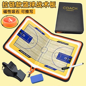 篮球战术板专业便携足球教练指挥板战术盘比赛训练磁铁排球折叠本