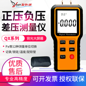 Pa单位数显压力表室内外压差测量仪器测温压力计管道气压表QX1205