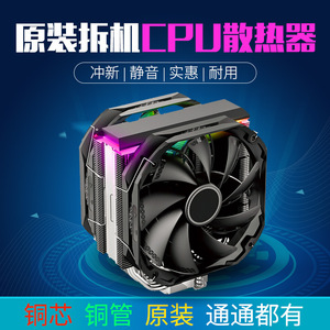 CPU散热器超频红海i ntel AMD原装！冲新！包邮！