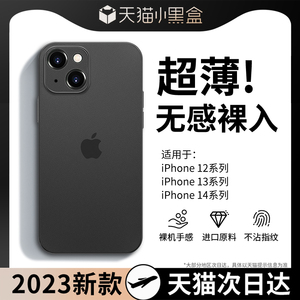 适用于苹果14手机壳的新款iPhone14promax透明14pro硅胶13promax镜头全包11超薄防摔12高级感x磨砂男女款软套