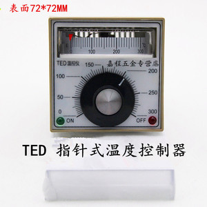 TED-2001 指针式温度控制器 温控仪 烤箱温控表 K/E 0-300度 220V