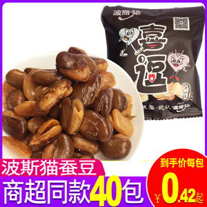 波斯猫喜逗蚕豆牛肉味20包零食小吃追剧神器休闲食品开心豆