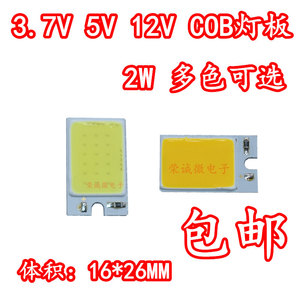 小体积COB光源 长方形LED灯珠5V发光灯板 12V光源 3.7V白绿蓝红黄