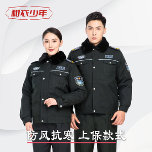 上海墨绿执勤服地铁安检员棉袄加厚工作服男女保安制服冬装保暖