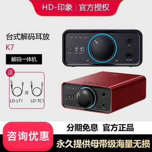 FiiO/飞傲 K7 BT/K11台式解码耳放 DSD解码一体机耳机功率放大器