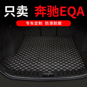 奔驰EQA后备箱垫EQA260专用汽车尾箱车垫子配件改装车内装饰 用品