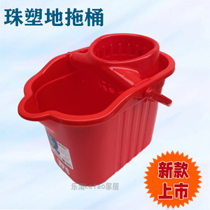 珠塑地拖桶洗拖把桶家用塑料桶拧干挤水桶拖地桶带轮子珠塑清洁桶
