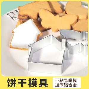 SHRUTI/舒帝 曲奇饼干模 卡通慕斯圈 蔬菜切 凤梨酥 烘焙模具