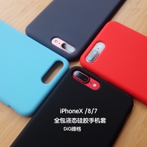 美特尔mutural 彩色全包硅胶壳 iPhoneX/7/8Plus/SE2 内硬壳