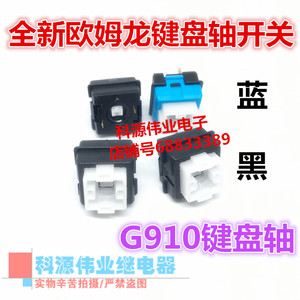 G910换轴 G910换轴品牌 价格 阿里巴巴 G910换轴 G910换轴品牌 价格 阿里巴巴
