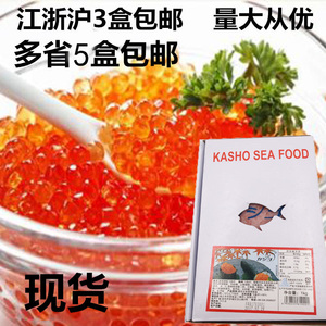 华昌红蟹籽大荣红鱼子爆浆蟹子寿司飞鱼籽大粒鱼籽足分量1kg 包邮