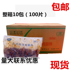 中粮日式照烧鸡排1kg*10袋 正大照烧腿排便当披萨轻食鸡肉 包邮