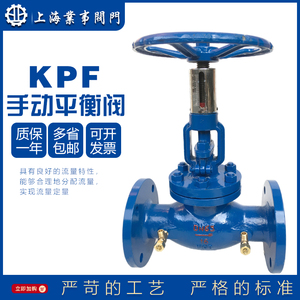 上海良工沪工精工阀门KPF-16C空调冷水流量调节阀手动静态平衡阀
