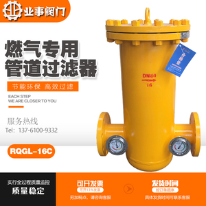 RQGL-16C沼气液化石油煤气气燃气天然气天然气专用筒式法兰过滤器