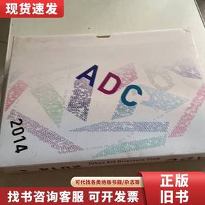 日本ADC年鉴2014 Tokyo Art Directors Club ADC TOKYO ART DI