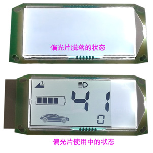 电动车液晶仪表膜可视膜偏光片电瓶车仪表屏幕保护膜显示膜通用