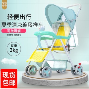 夏季婴儿推车仿藤编竹藤凉座椅超轻便携折叠可坐可躺童车宝宝伞车