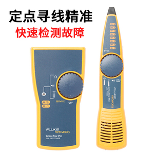 Fluke福禄克MT-8200-60-KIT网线测试仪巡线器智能音频寻线仪