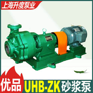 250UHB-ZK砂浆泵耐腐耐磨压滤机泵宙斯款塑料浆液脱硫盐碱污废水
