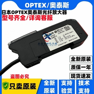 全新OPTEX奥泰斯中文显示放大器 D4RF-T 奥普士光纤传感器D3RF-TN
