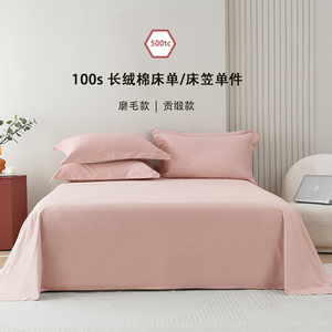 A类纯棉100支床单单件长绒棉贡缎床笠被套床垫保护套全棉床上用品