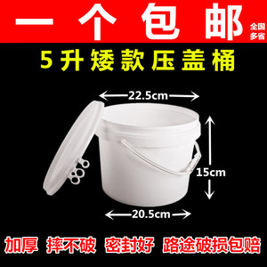 5升加厚塑料桶涂料桶包装桶化工桶油漆桶塑料包装桶5公斤桶胶水桶