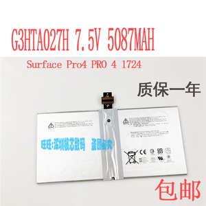 全新微软Surface Pro4 PRO4 G3HTA027H 1724 平板电脑电池DYNR01
